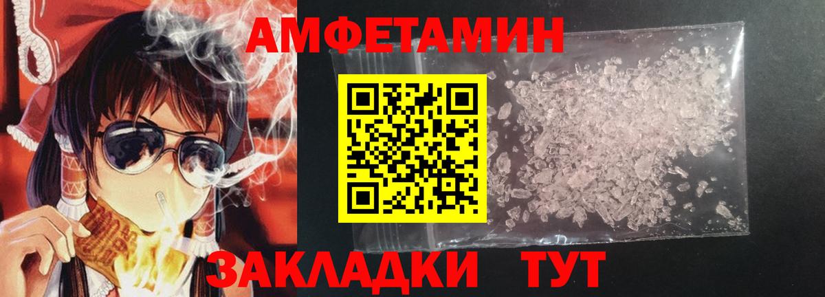 blacksprut ссылка  АМФЕТАМИН  Боровичи  Вход с VPN  Amphetamine Розовый  Амфетамин 