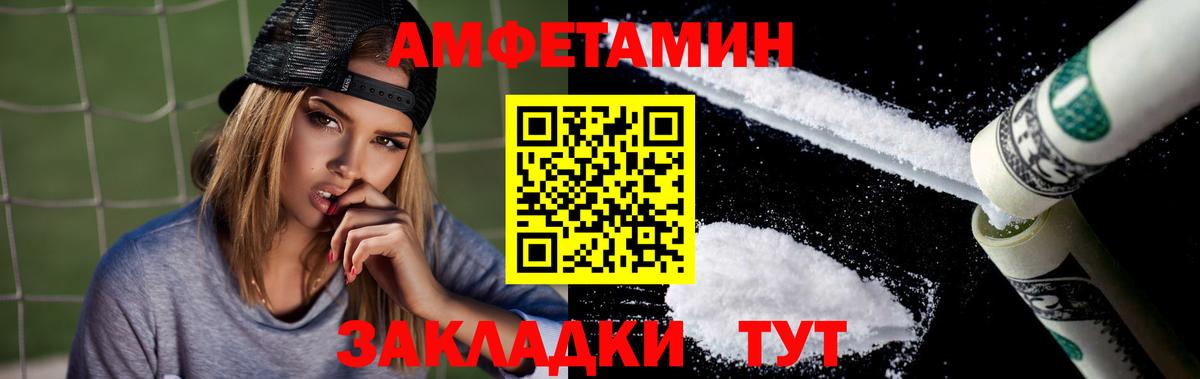 АМФ 98% Боровичи