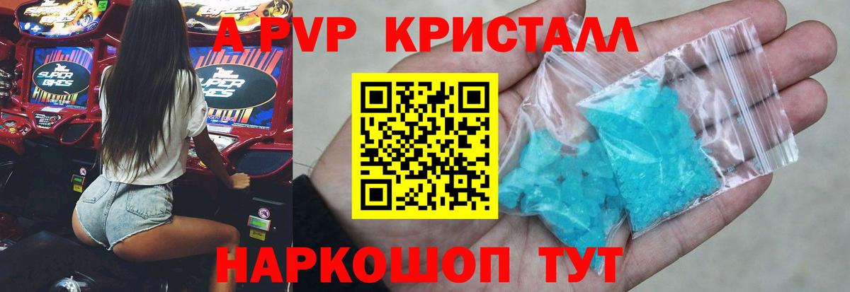 A-PVP СК КРИС Боровичи