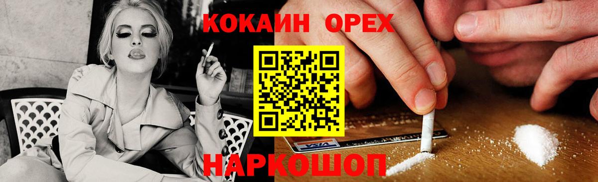 Кокаин  COCAIN 99%  Боровичи  Вход с VPN  Cocaine VHQ 