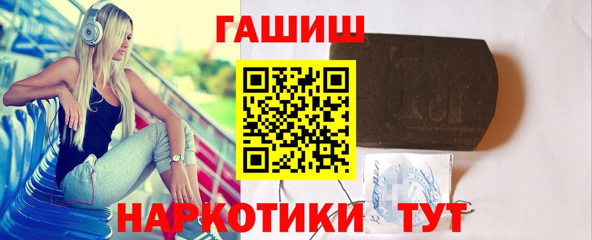 Гашиш VHQ  ГАШИШ hashish  Гашиш  Вход с VPN  Боровичи 