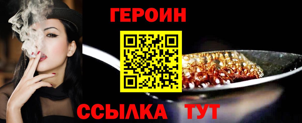 Боровичи  Героин  Вход с VPN  Героин герыч 