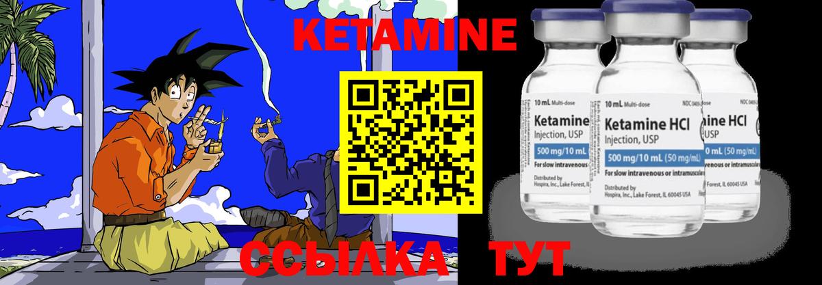 Боровичи  КЕТАМИН ketamine  Вход с VPN 