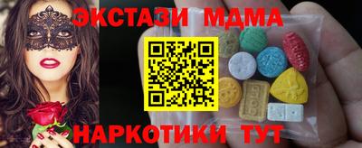 экстази Славгород