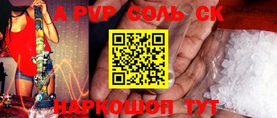прущая мука Сланцы