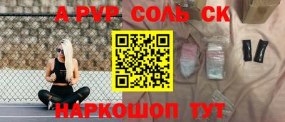 прущая мука Сланцы