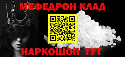 прущая мука Сланцы
