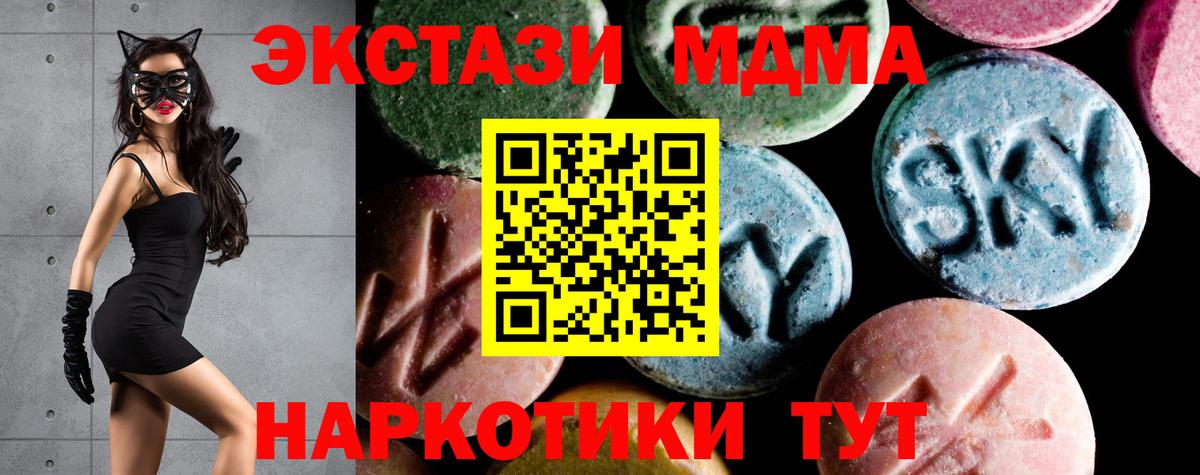 МДМА Molly  MDMA VHQ  Боровичи  Вход с VPN 