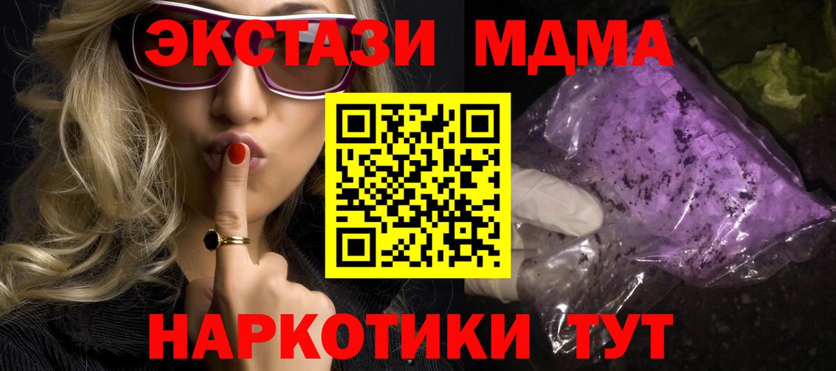 МДМА молли Боровичи