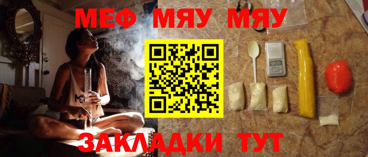 Меф  Мефедрон  Вход с VPN  Боровичи  купить наркотики цена  Мефедрон mephedrone 