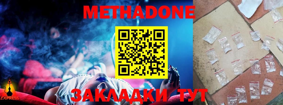 МЕТАДОН VHQ  shop какой сайт  Боровичи  Вход с VPN  Метадон мёд 