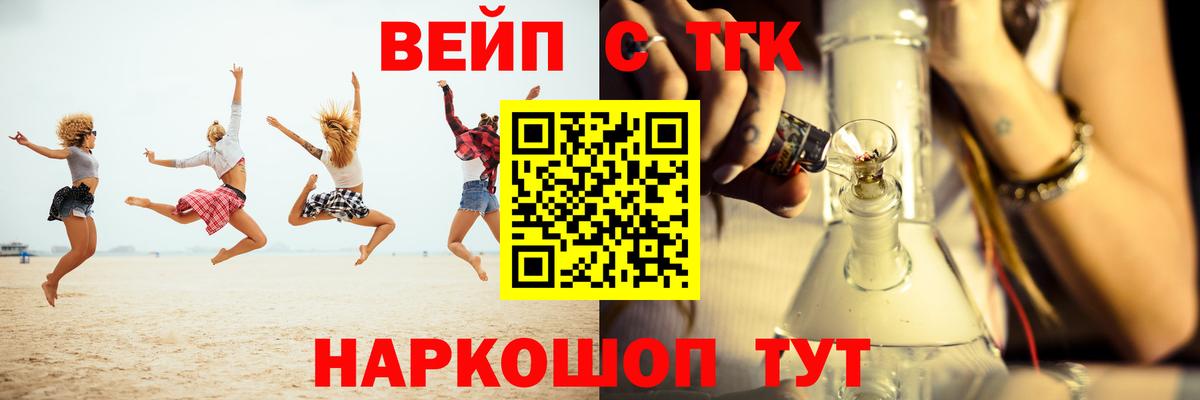 ТГК THC oil Боровичи